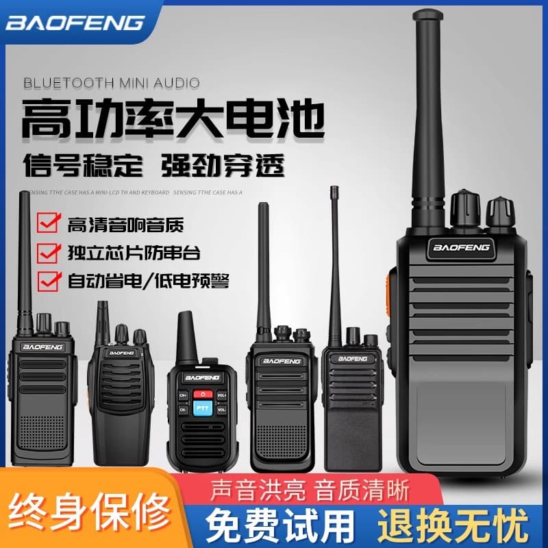 Baofeng 888S C1 C6 C50 V8 R5 Walkie Talkie High Power Outdoor Hotel Baofeng Mini Compact Intercom