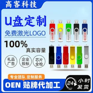 Factory Wholesale Metal USB Drive 64G Rotating USB Stick USB 32G Foreign Trade USB Drive 16G Corporate Advertising USB Drive Custom