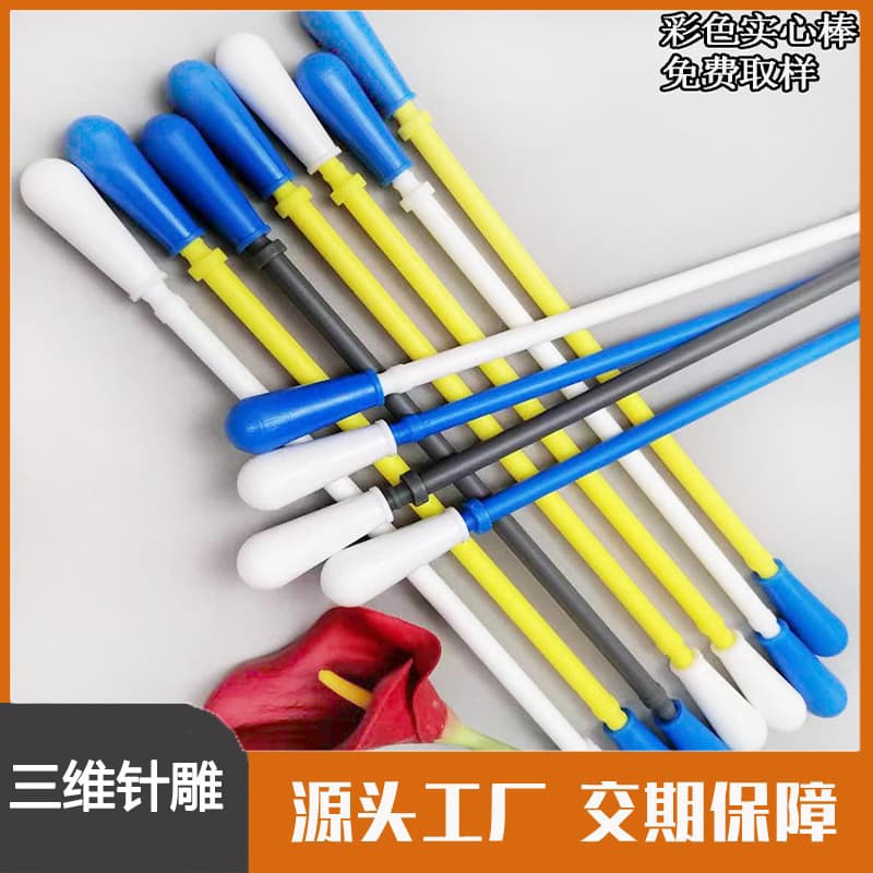 Popular 3D Pin Sculpture Prop Wall Accessories Wholesale, PP Colored Solid Rods with End Caps, Multiple Colors Available