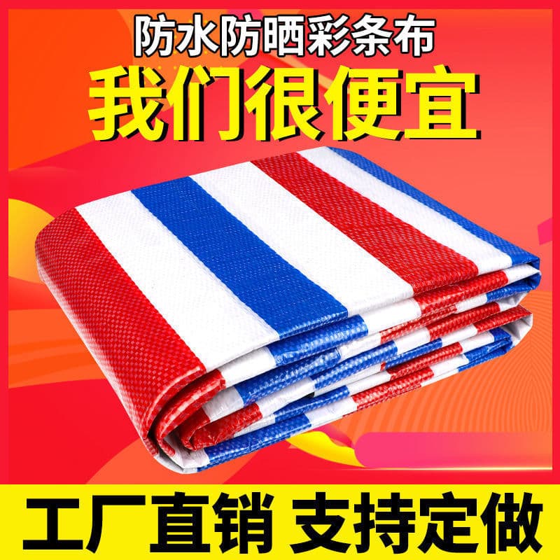 Thickened Waterproof Striped Canvas Sunshade Rainproof Tarpaulin Tricycle Awning Fabric Outdoor Rainproof Plastic Floral Oilcloth Cover Cloth