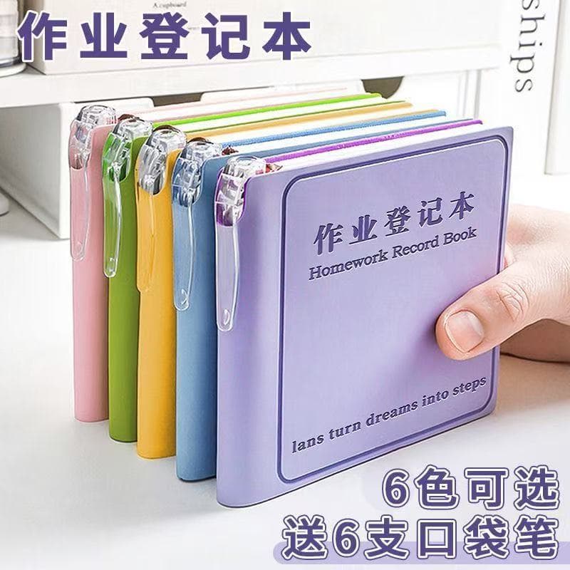 Homework Registration Notebook Student Prize Stationery Elementary School Classroom Homework Log Square Leather Pocket Notebook