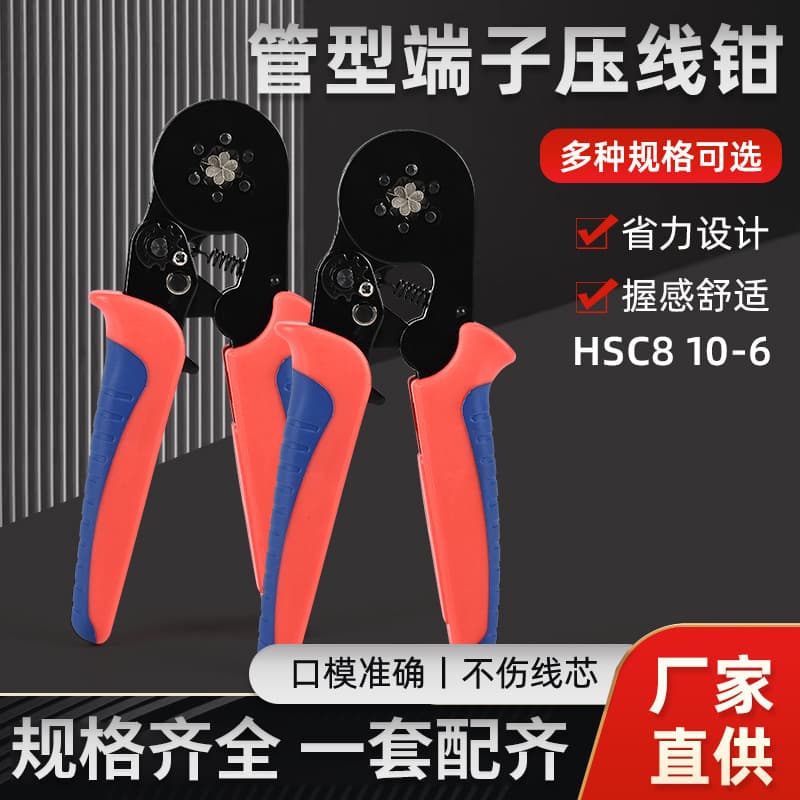 HSC8 10-6 Wire Terminal Crimping Tool, Electrician-Specific Tubular, Labor-Saving Crimping Pliers, Multifunctional Hexagonal 0.08-10