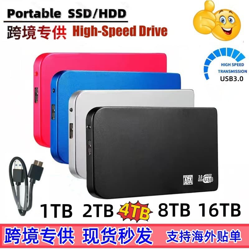 Cross-border SSD portable solid-state drive capacity expansion and upgrade: 2TB, 4TB, 8TB, 16TB, high-speed transmission, USB 3.0.