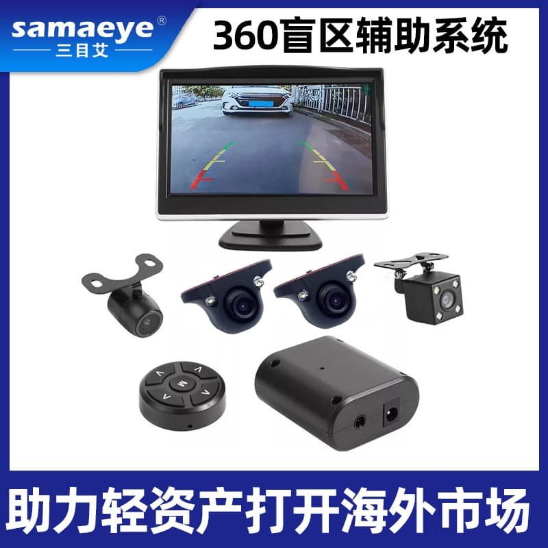 360 Degree Panoramic Wireless HD Reversing Car Camera Intelligent Blind Spot Assistance System Universal Vehicle Mounted Camera