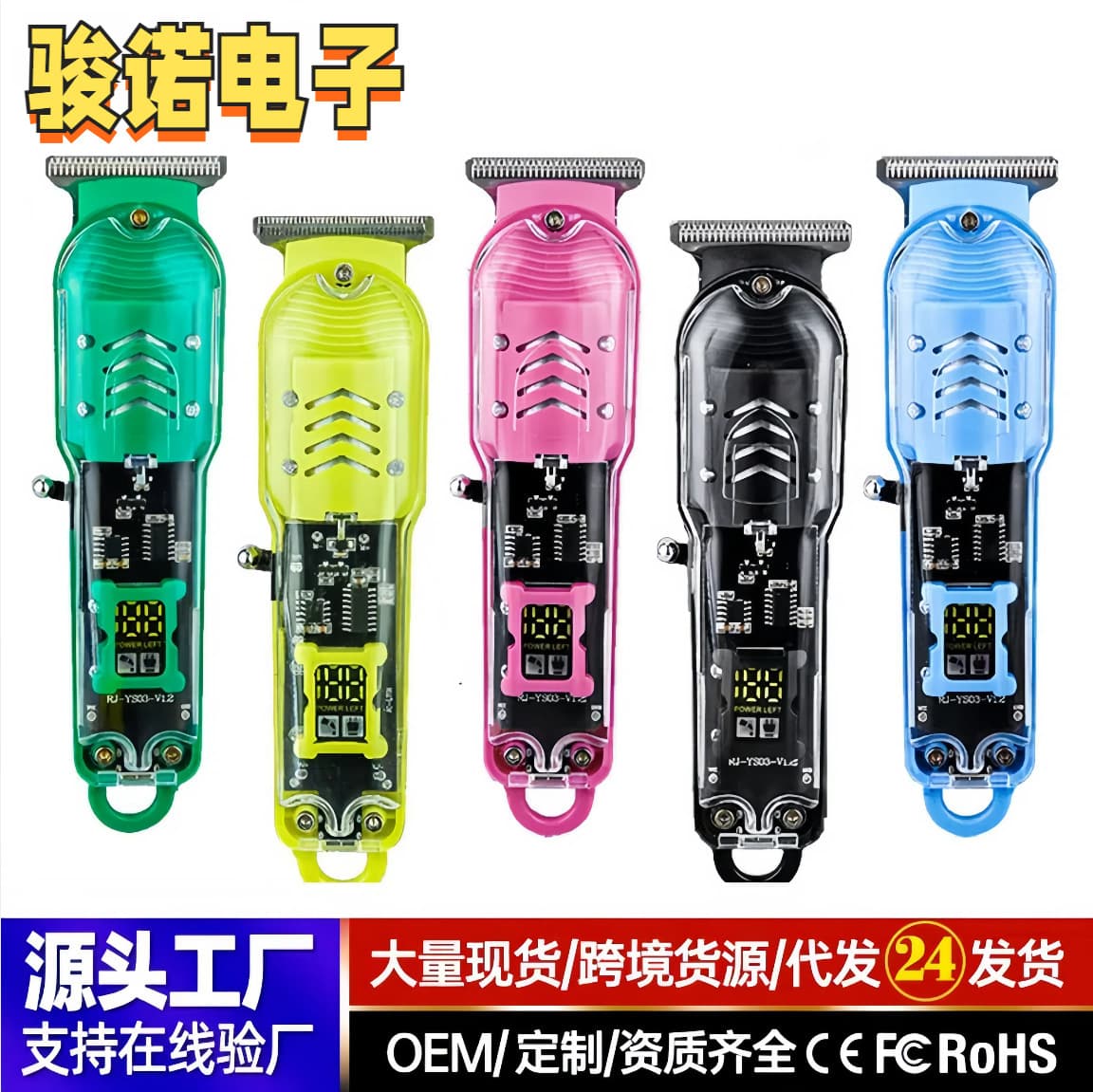Transparent body, digital display, hair clipper, professional salon hair trimmer with LCD rechargeable screen.