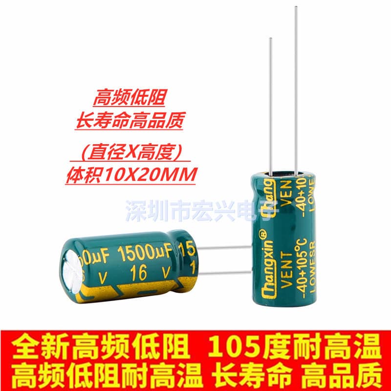 High Frequency Low ESR 16V 1500UF 10x20mm LCD Monitor Motherboard Electrolytic Capacitor 1500uf 16v