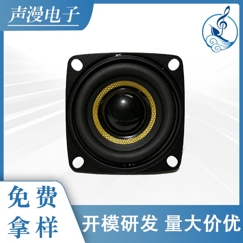 Square 52mm Internal Magnet Fiberglass Cone Speaker, Bluetooth Speaker 50mm Projector Speaker, 4Ω Speaker