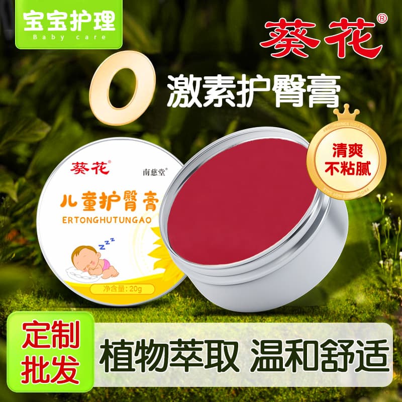 Sunflower Wholesale Diaper Rash Cream for Preventing Red Butt, Specifically for Infants and Children