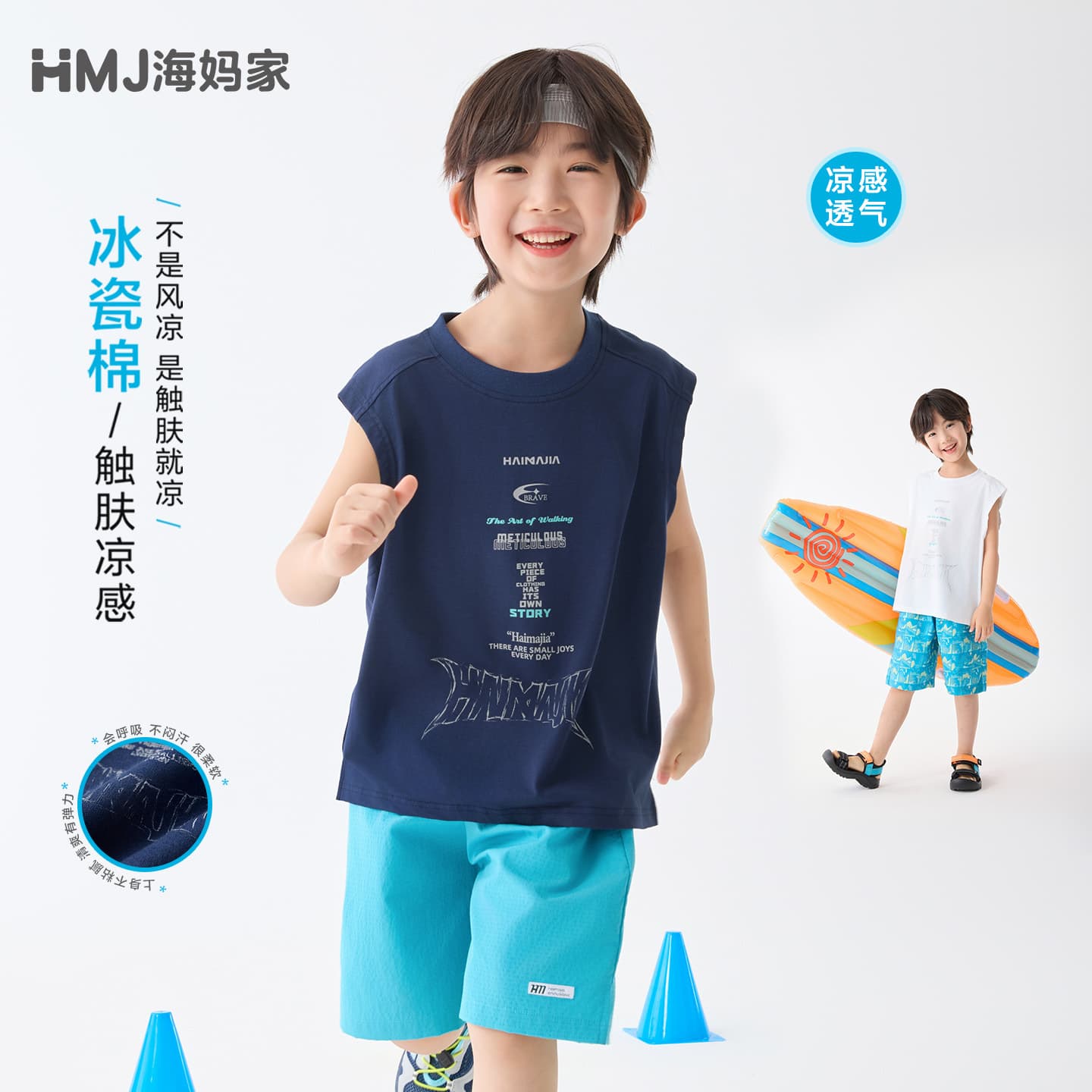 Hai Ma's boys' summer new children's clothing children's summer vest T-shirt thin clothes ice porcelain cotton undershirt sleeveless