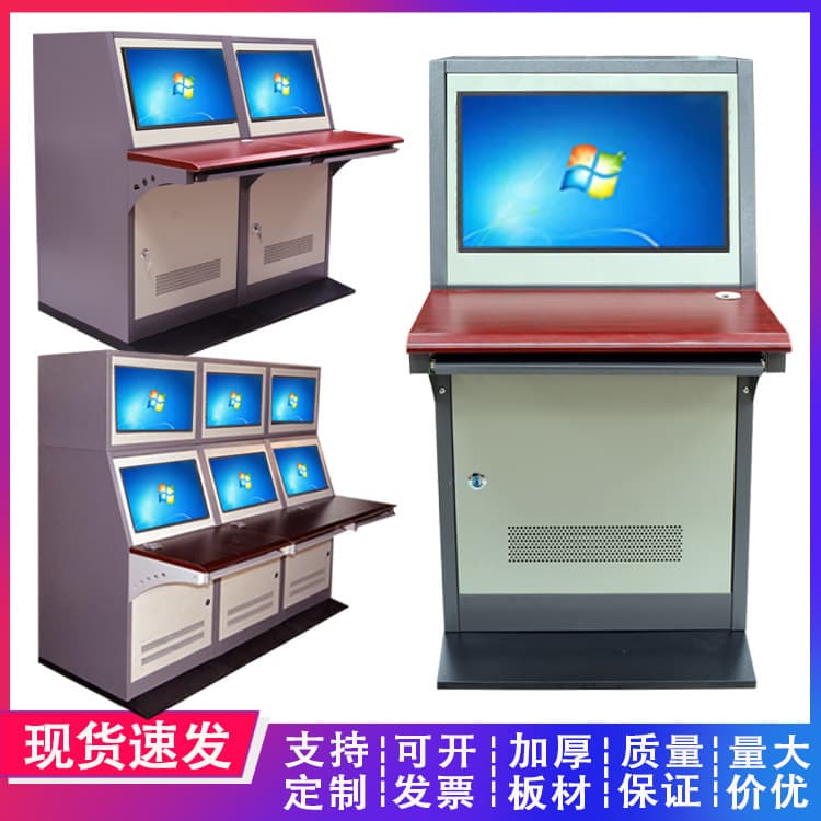 Surveillance Console Desk Cabinet Platform Single Triple Quad Security Computer Control Cabinet Custom Console