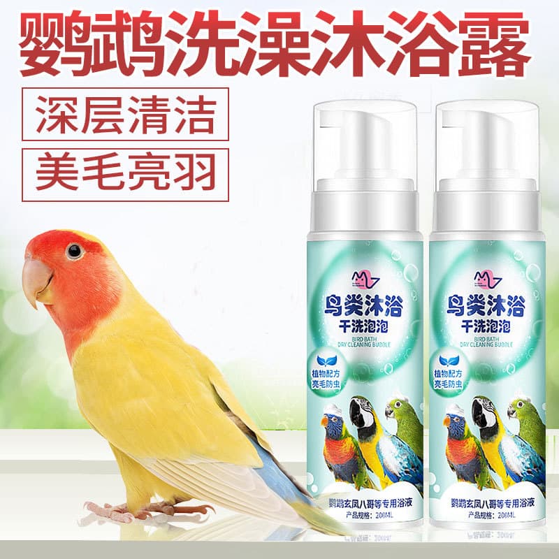 Parrot Shampoo Clean Deodorizer Removes Feather Dust and Dander Parrot Bath Tool Prevents Feather Plucking Bird Bathing Aid