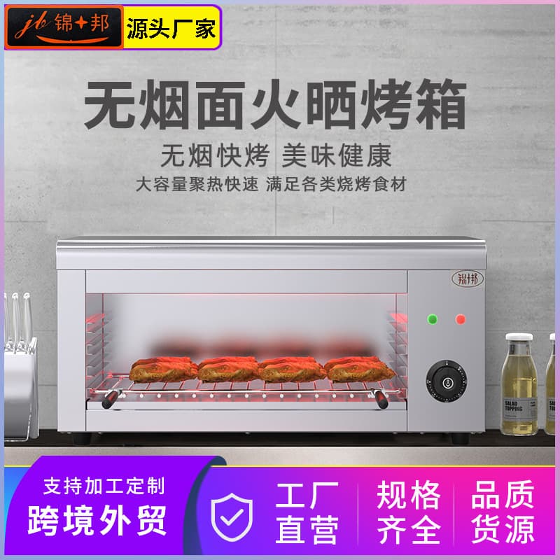 Jinshibang oven commercial 936 wall-mounted electric heating surface stove fire barbecue oven electric barbecue bread grilled fish drying oven