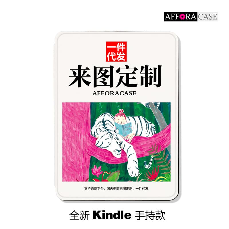 Customizable with Provided Images for Amazon Kindle 2024 E-book Protective Cover, Paperwhite4/5 Cross-border