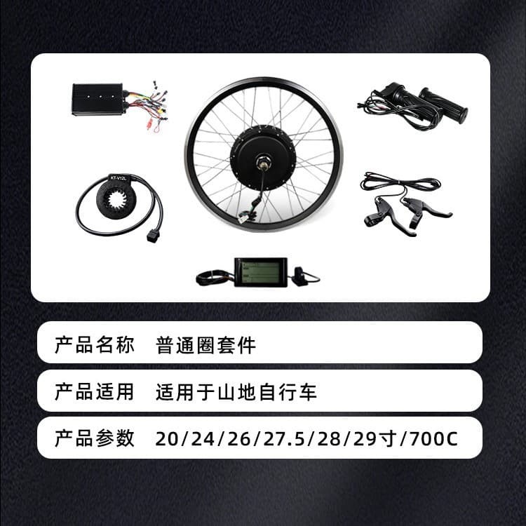 Factory Supply 24-Inch Standard Wheel Motor Kit, Power-Assist Riding Accessories, Electric Bicycle Conversion Parts