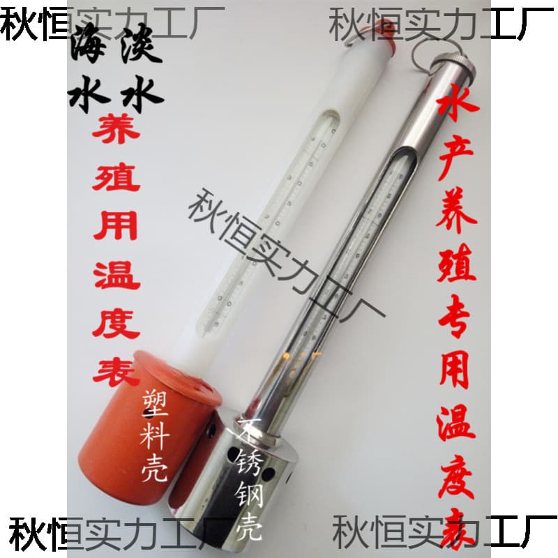 WQG-17 Metal Sheath Water Temperature Gauge Aquaculture Thermometer Copper Stainless Steel Plastic Surface Seawater Thermometer -6 to +41 Degrees