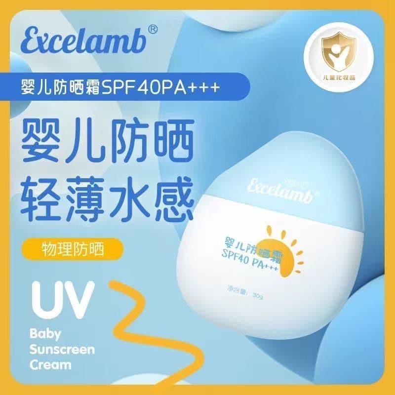 Royal baby and children's sunscreen for boys and girls in summer special physical UV protection outdoor light anti-sun cream