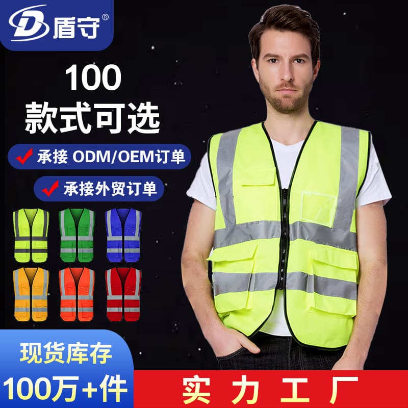 Reflective Safety Vest for Construction, Sanitation, and Traffic Riding, Customizable High-Visibility Reflective Work Vest
