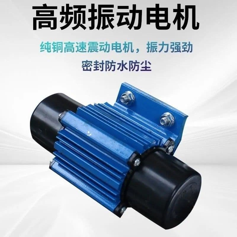 New Vibration Motor Small Vibrating Screen Motor Scraper Accessories Laminating Machine Motor Vibrating Ruler Accessories