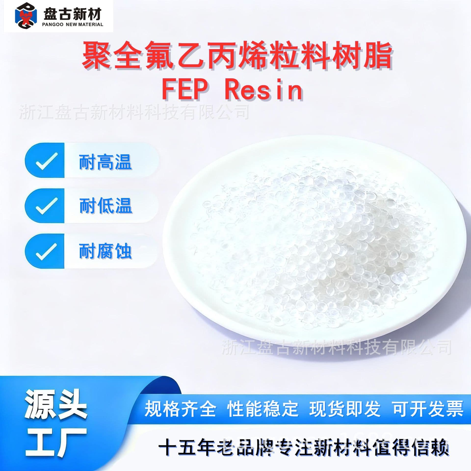 Original FEP Perfluoropropylene Pellet Resin Heat Resistant High Purity Wire Tube DS602 DS612 DS611 DS610