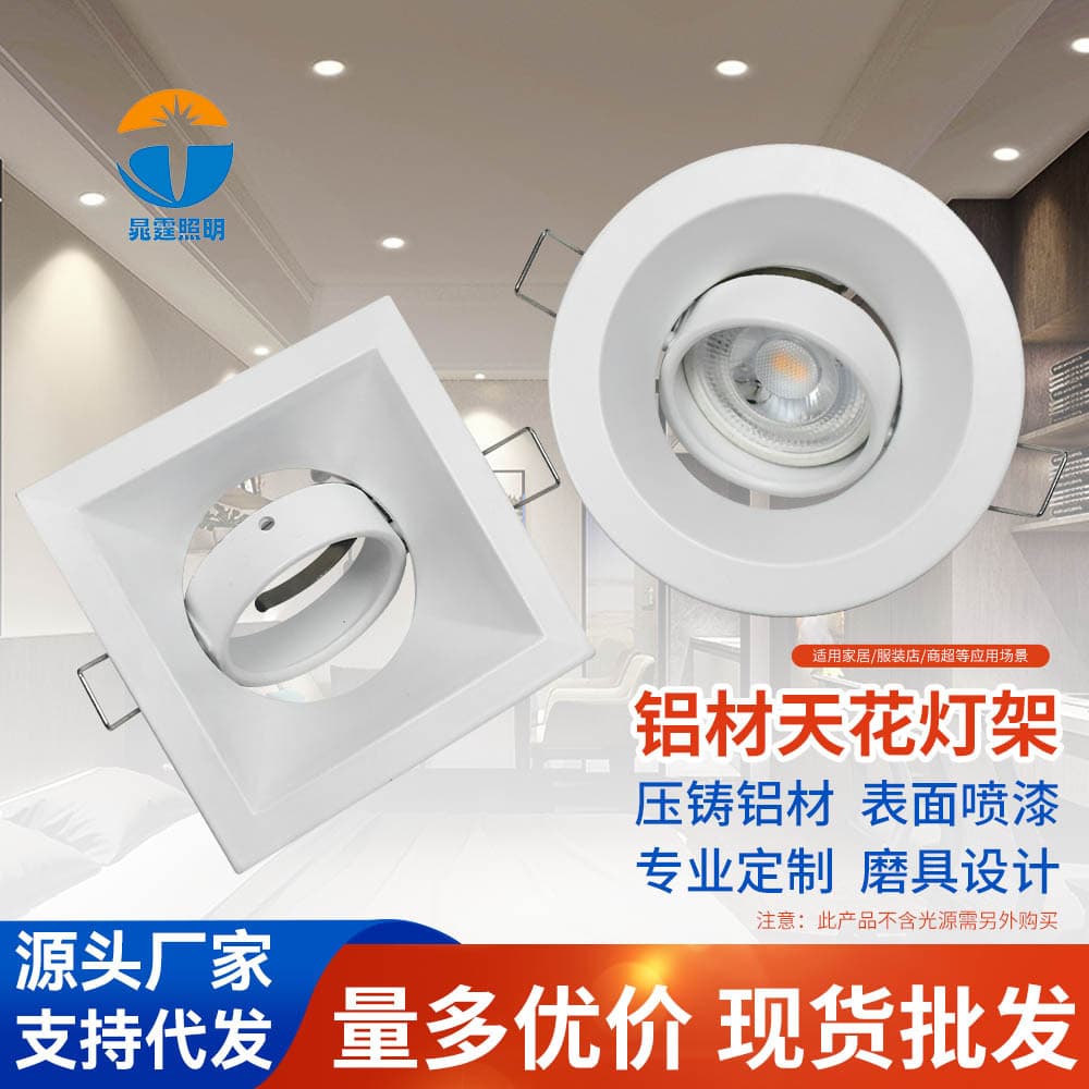 LED deep cup anti-glare spotlight holder embedded round square MR16 light holder commercial home concealed spotlight housing
