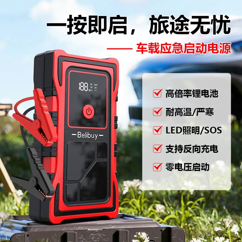 Factory direct supply of car emergency jump starters, car battery jumpers, and lighters - new cross-border products.