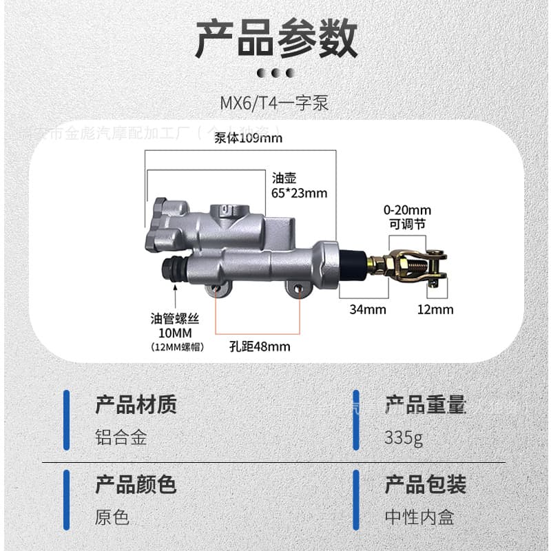 Dirt Bike Rear Brake Pump CR125R CR250R CRF450R Hydraulic Straight Pump Rear Brake Accessories