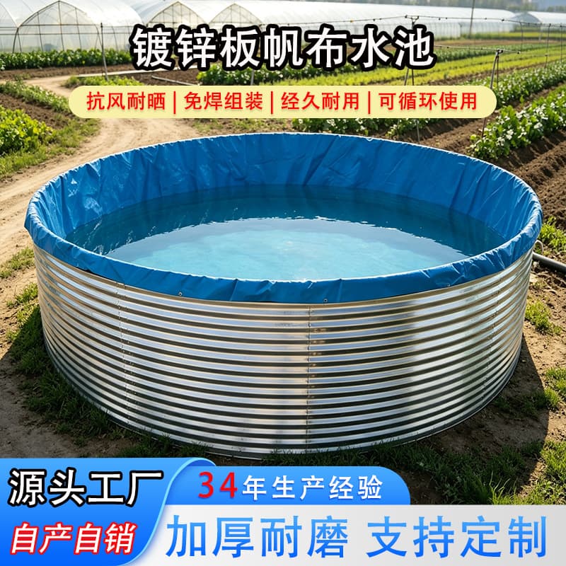 Galvanized sheet pool, large outdoor canvas pool, farmland orchard reservoir, greenhouse water storage, assembled reservoir