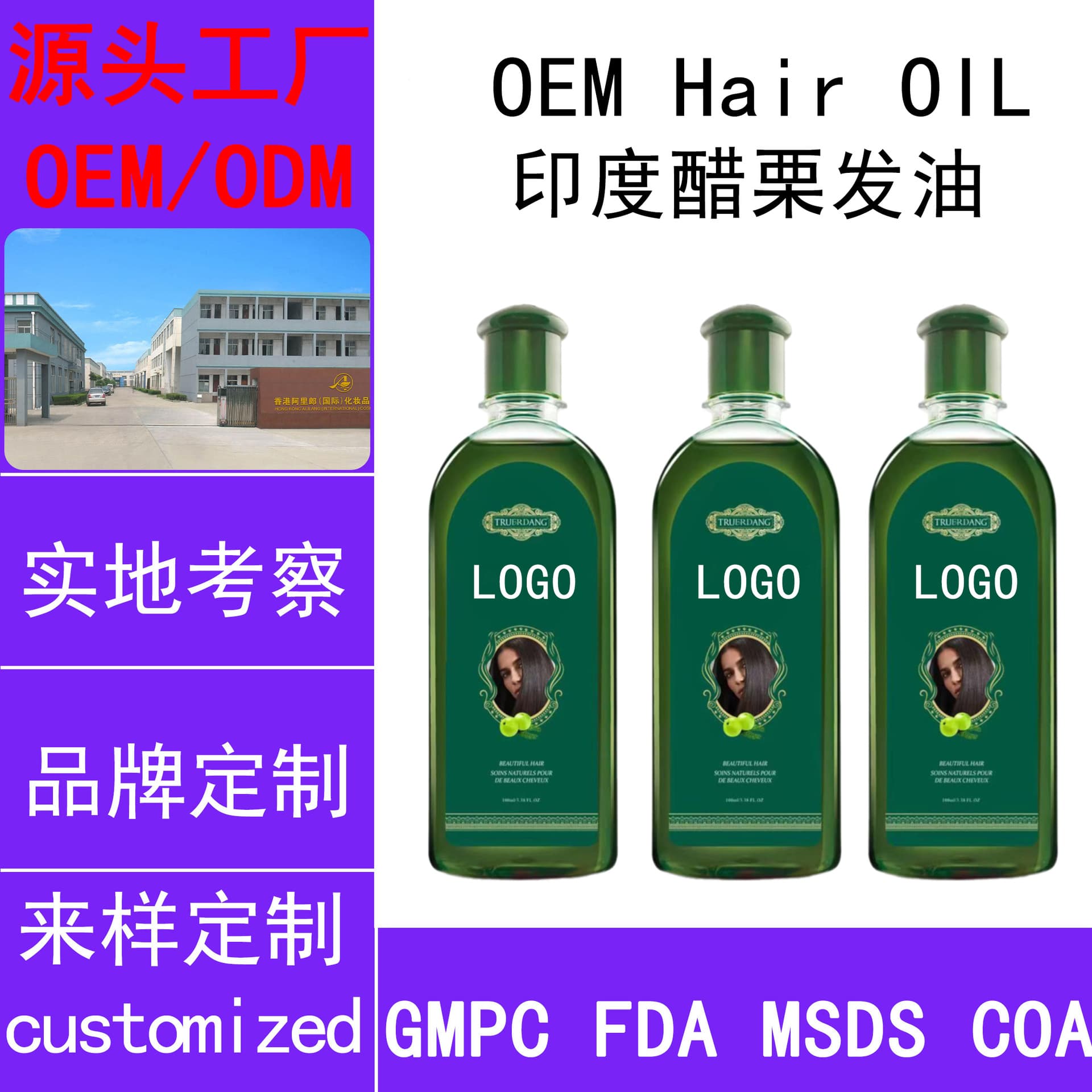 Custom Indian Gooseberry Hair Oil for Black Hair, Nourishing, Strengthening, and Hair Care Essential Oil, Cross-Border Bestseller OEM Factory