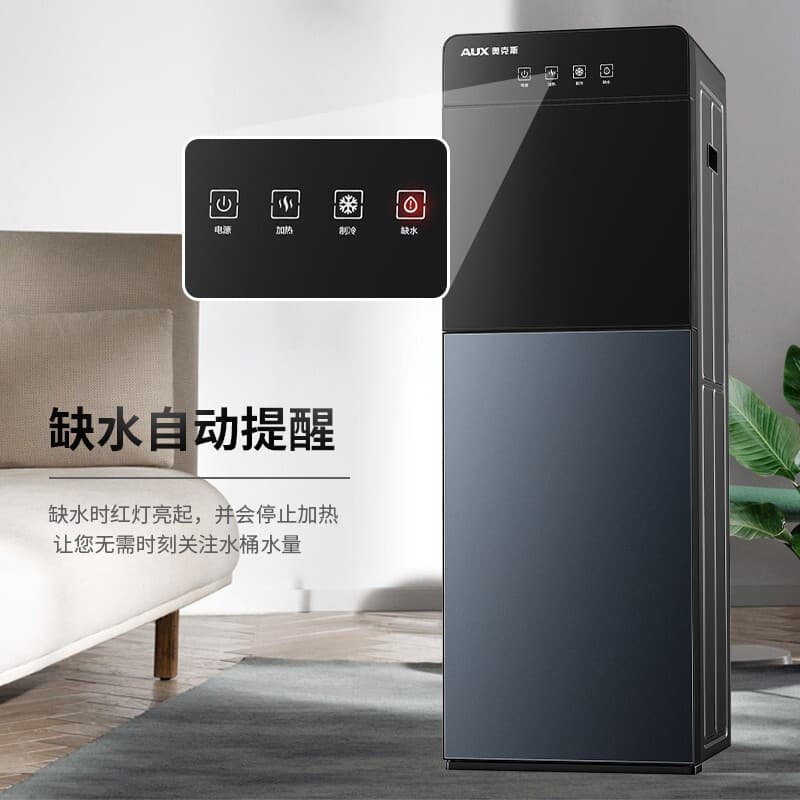 AUX 2025 New Model Household Bottom-loading Water Dispenser Smart Fully Automatic Cold/Hot Office Vertical Unit