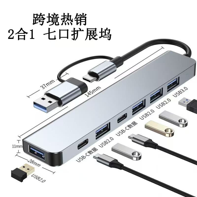 Dual-Head 7-in-1 USB 3.0 Hub Expansion Dock Multi-Function TYPE-C Hub 2-to-7 Splitter
