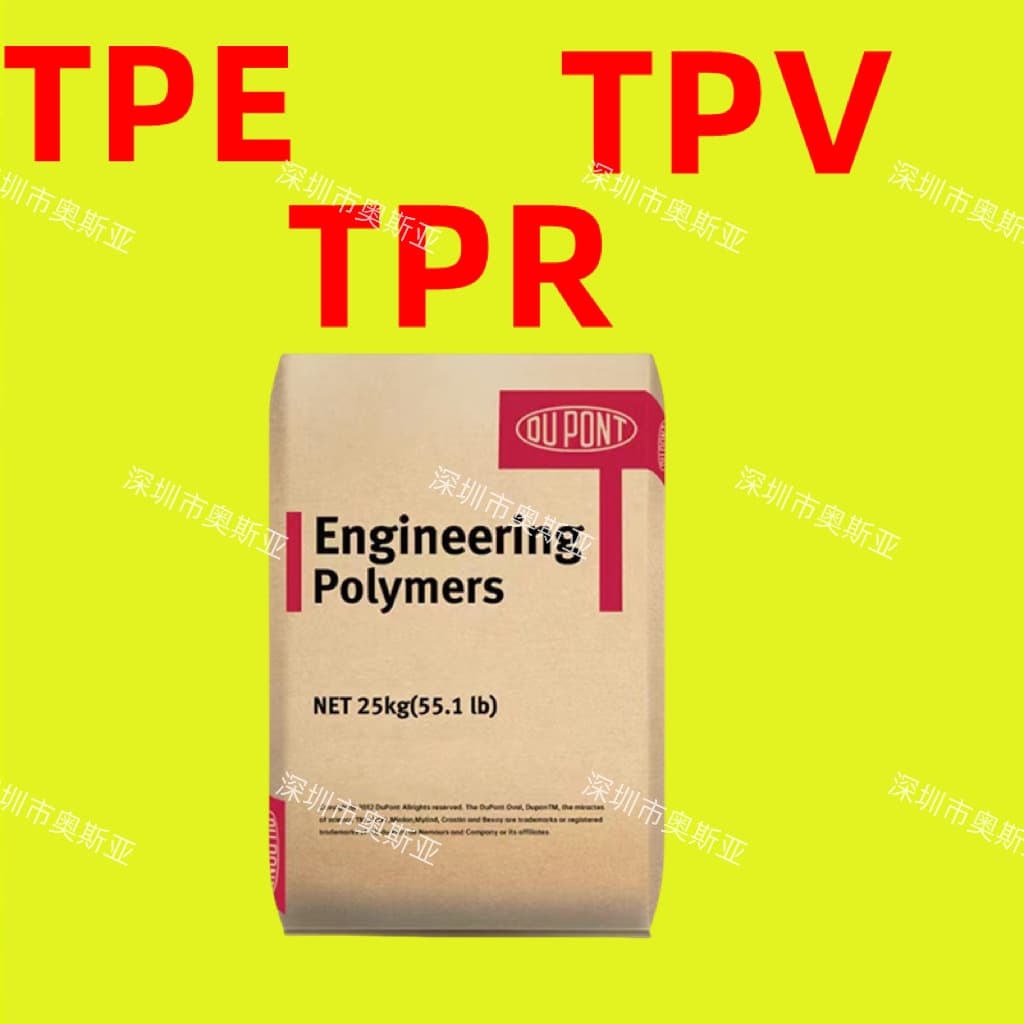 TPU TPE TPR TPV thermoplastic elastomer plastic particles soft rubber materials daily necessities