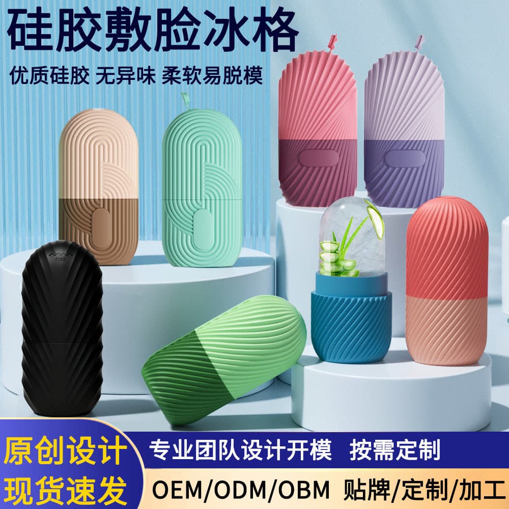 Silicone Face Ice Cube Tray Ice Roller Facial Massage Ice Mold Cooling Compress