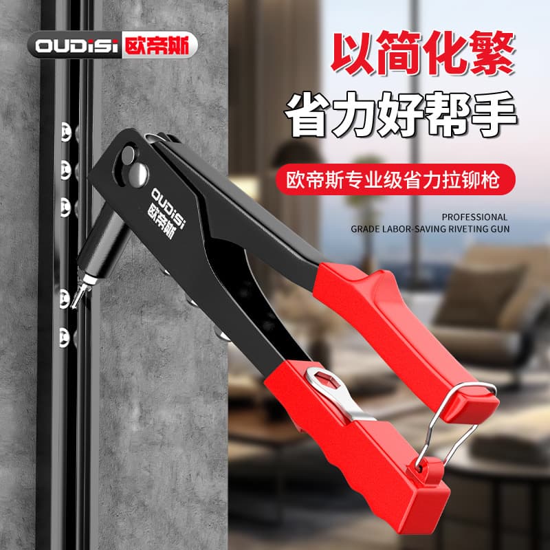 Otis Household One-Hand Rivet Gun, Toilet Door Bathroom Lock Rivet Gun, Aluminum Alloy Door Rivet Fixer, Blind Rivet