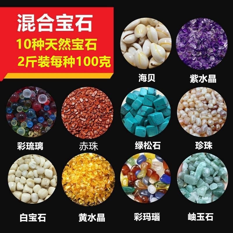 Seven Gemstones Bulk Mixed, Pearl, Crystal, Buddhist Seven Treasures, Filling Supplies, Rainbow Stones for Mandala Offering