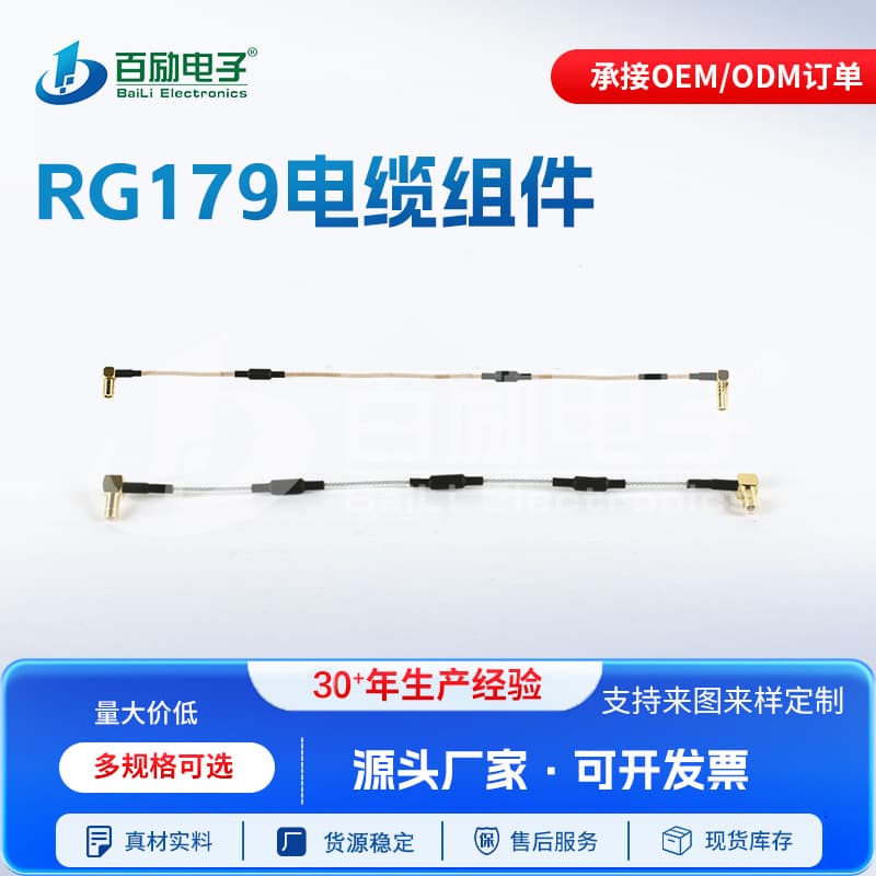 RF Cable RG179 High-Frequency Video Signal Adapter SMB Male to Female RF Connector