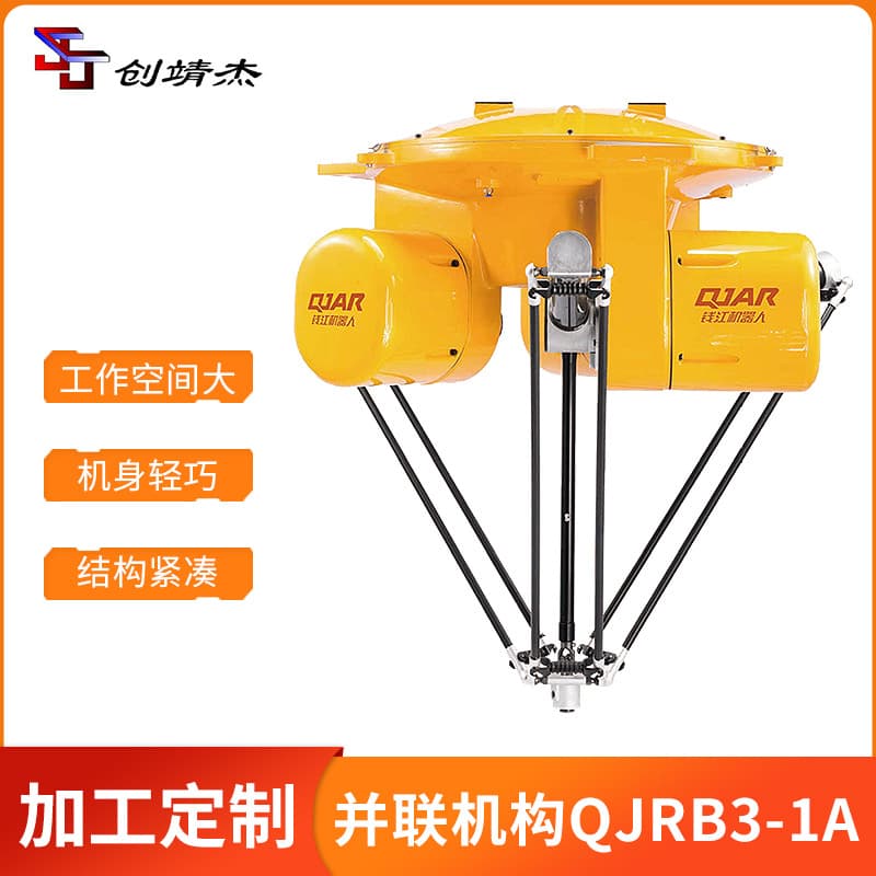 Qianjiang CNC Robot Parallel Mechanism Industrial Robot Sorting and Material Conveying Robot