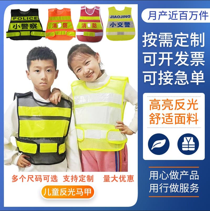 Children's performance clothing fire reflective horse little policeman little traffic police costume performance clothing children's group building outing clothing wholesale
