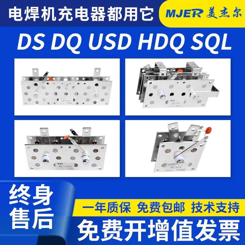 CO2 Gas Shielded Welding Machine Rectifier Bridge SQL300A DSB400A Large Forklift Charger
