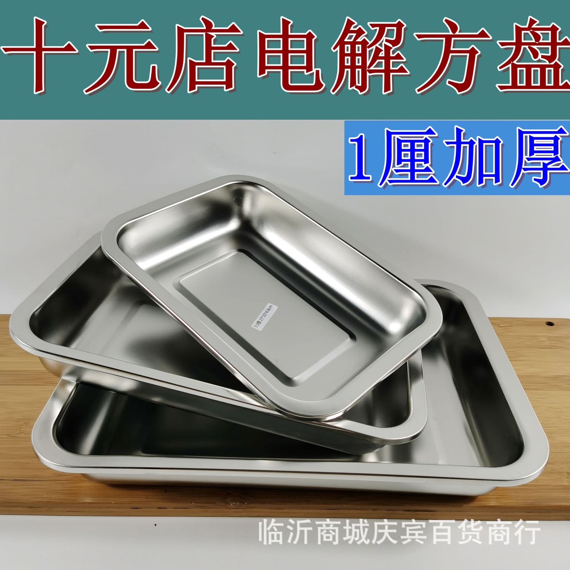 Stainless Steel Rectangular Tray, Thickened Electrolytic 1mm, School Kitchen Serving Tray, Dumpling Tray, Fruit Tray