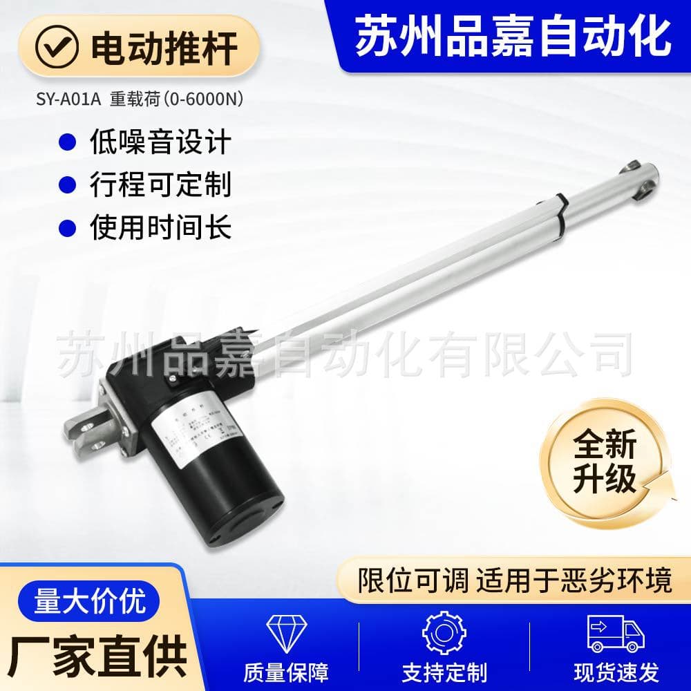 Factory Supply SY-A01A Smart Sofa Massage Chair Electric Push Rod Small Electric Push Rod Furniture Push Rod