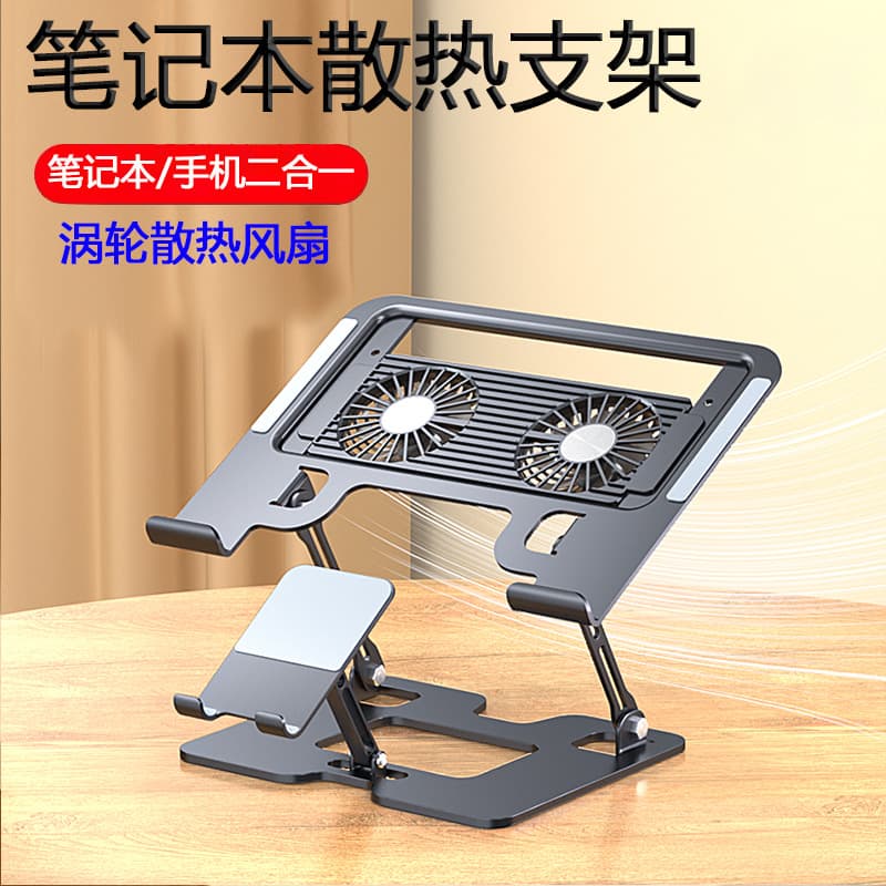 Laptop and Phone 2-in-1 Cooling Stand with Fan, Silent Gaming Laptop Riser with Air Cooling