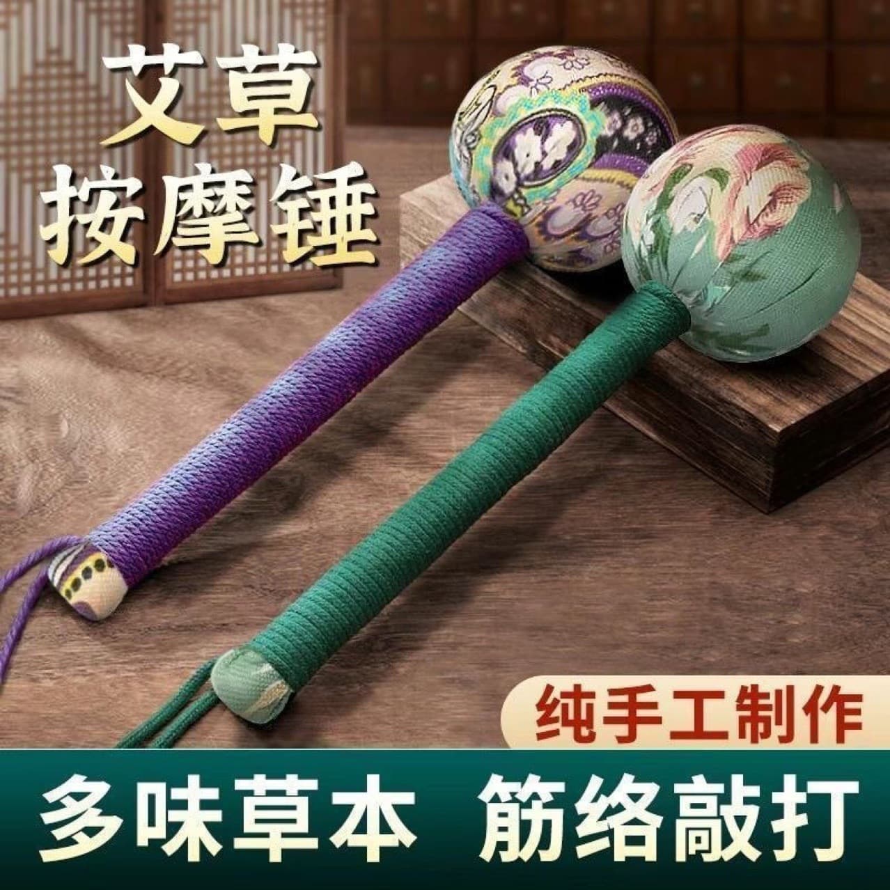 Mugwort-filled Tapping Hammer for Legs, Body, and Foot Sole Massage and Stimulation