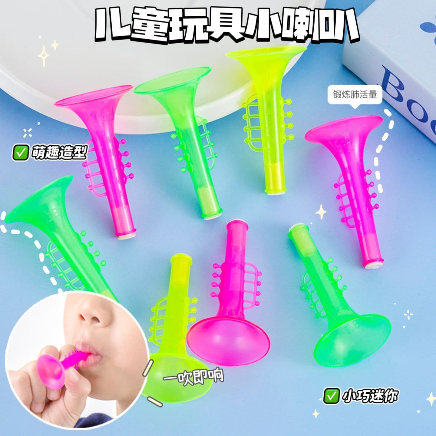 Mini Small Trumpet Creative Children's Gift, Kindergarten Classroom Encouragement Prize, Ground Promotion Inexpensive Toy