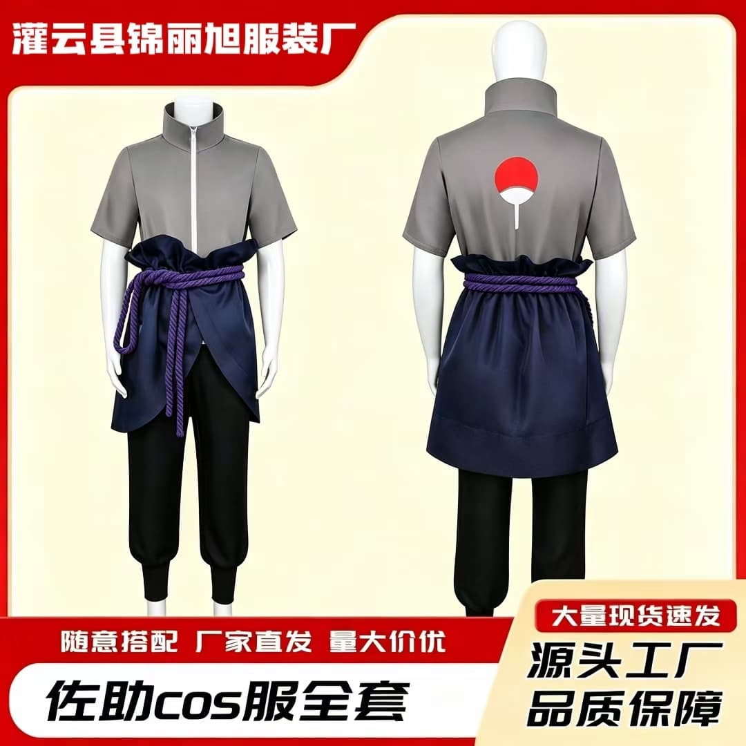 Ninja Cosplay Costume: Shippuden Sasuke Uchiha Cosplay Suit for Anime Convention, Second Generation Sasuke Outfit