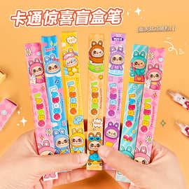 Cartoon Surprise Blind Box Pen LABOBO Student High-Looking 0.5mm Retractable Gel Pen Cute Stationery Small Gift