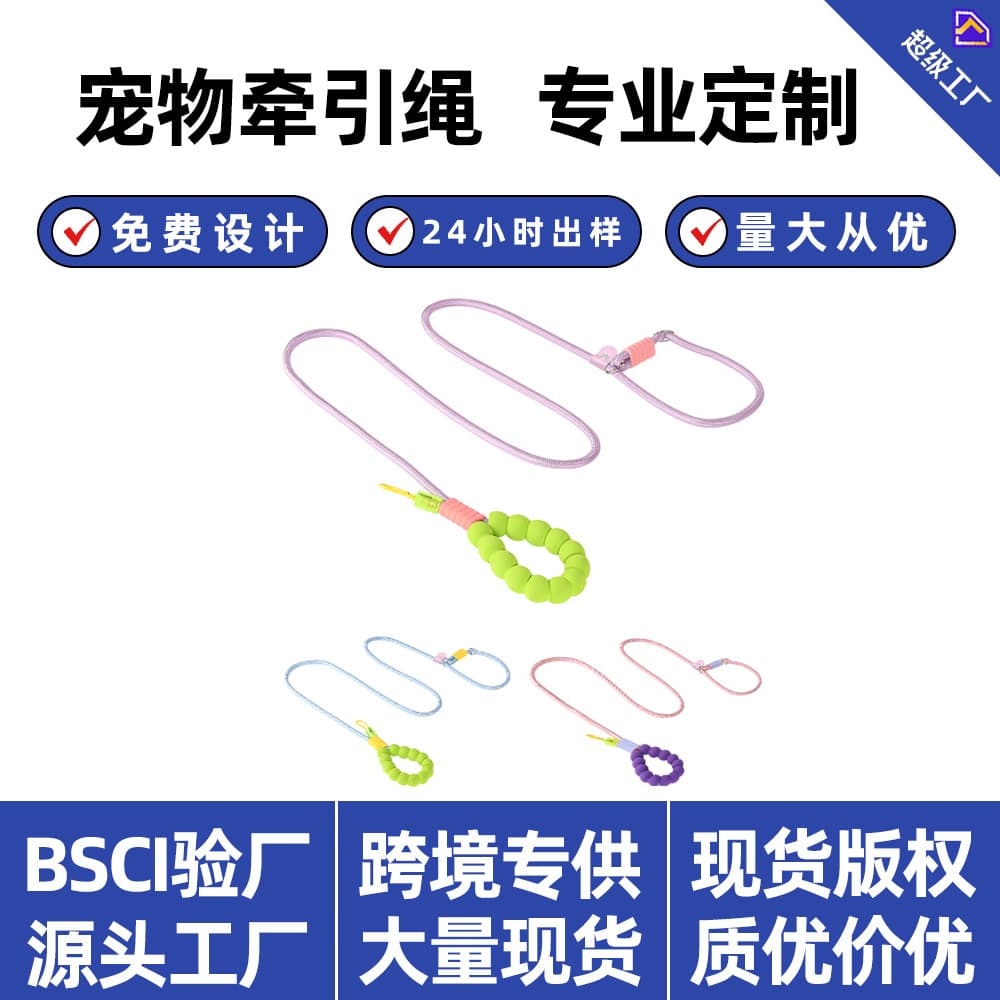Custom Cross-border Pet Leash Adjustable Dog Walking Rope Cloud Bubble Cotton Non-choking P-Leash Wholesale