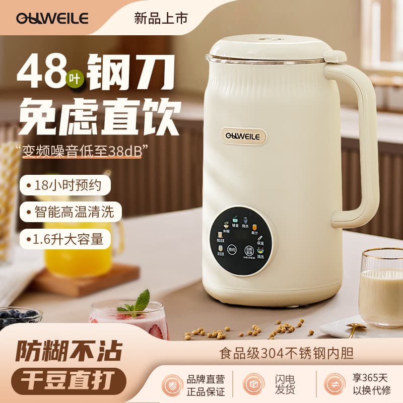 Multifunctional Soy Milk Maker, Home Use No-Filter Fully Automatic Mini Small Juicer, Baby Food, Quiet Blender Wholesale
