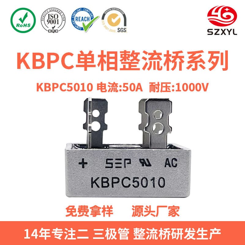 Factory direct supply KBPC5010 bridge rectifier stack 50A 1000V high-power rectifier for motor equipment, Xinyili