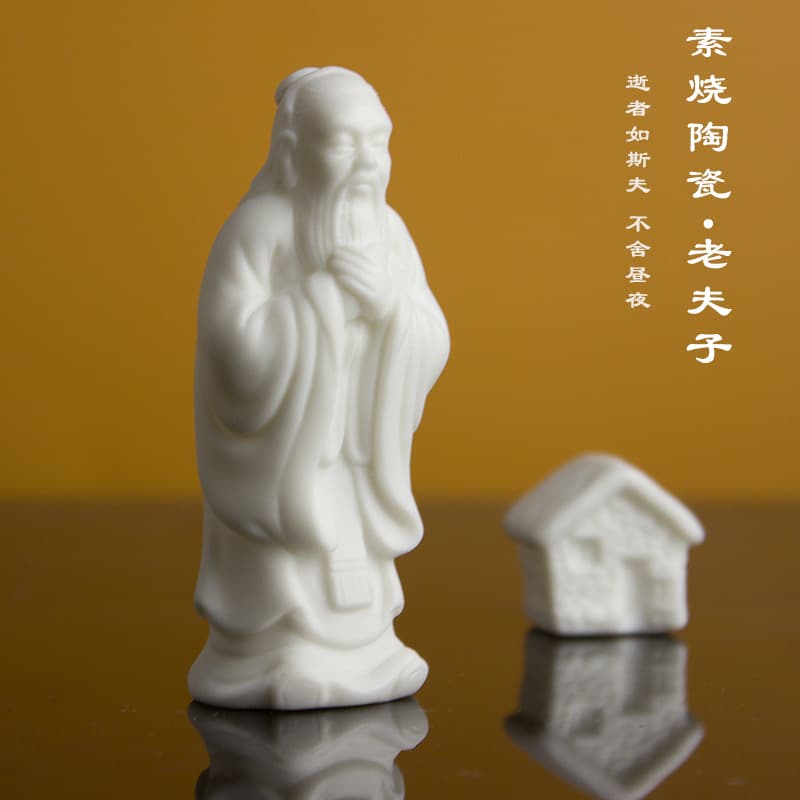 Bisque-fired ceramic old master's ornaments, cultural figures' study decorations, ceramic crafts Zhuanzhuanle