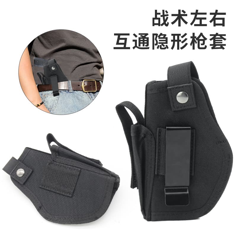 Portable left and right interchangeable holster, outdoor Glock G17 holster, self-defense, invisible waist quick-draw holster